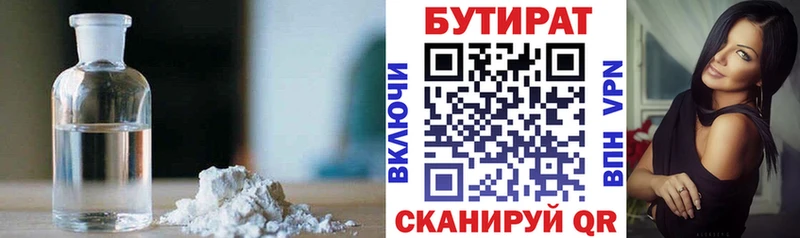 БУТИРАТ BDO 33%  где продают наркотики  Оленегорск 